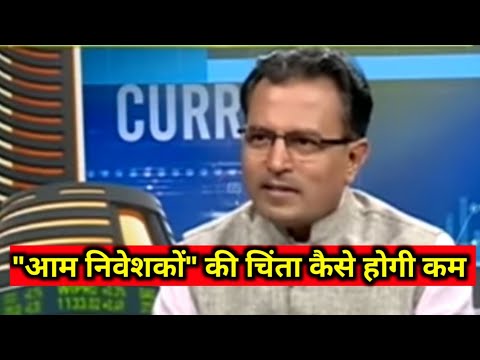 क्या आप भी निवेश करने के बाद चिंतित रहते है // कैसे काम होगी Tension //Nilesh shah, CEO&MD