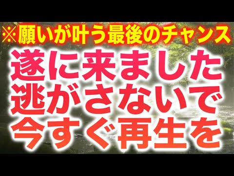 「遂に来ました。逃がさないで今すぐ再生して下さい。この瞬間に再生できた人の願いが叶うよう宇宙意識に強烈なオーダーが入るよう設計した258Hzです」というメッセージと共に降ろされた音(@0327)