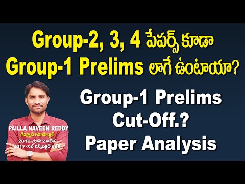 Group-1 Prelims Paper Analysis l వీడియో మొత్తం చూసే టైం లేనివాళ్లు 12th Minute నుండి తప్పకుండ చూడండి