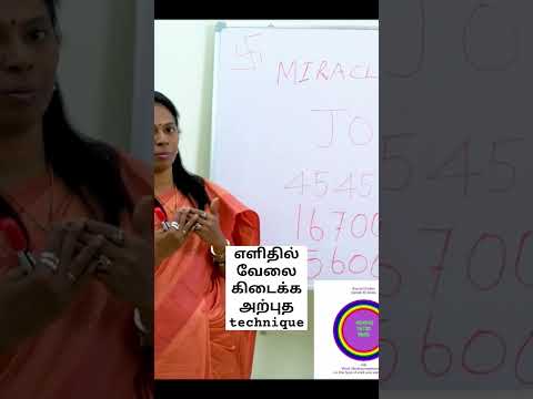 எளிதில் வேலை கிடைக்க அற்புத Technique #energia #reiki