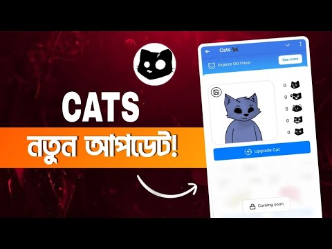 Cats Airdrop New Update | cats নতুন আপডেট | cats update today | cats airdrop