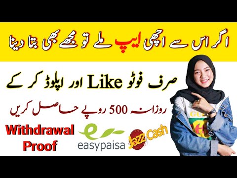 New Online Earning App in 2023 | Online Earning In Pakistan Without Investment | Earn Money Online