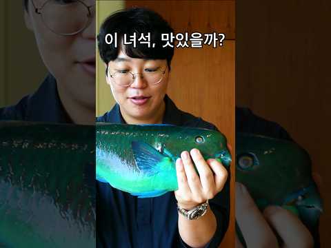 How to Eat this Monster Fish