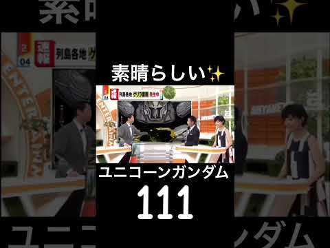 【ガンダムUC】それでも！! #shorts