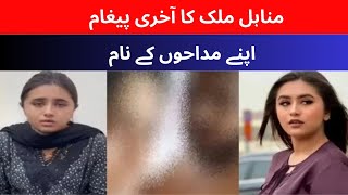 Unraveling the Minahil Malik Video Leak Case | The Impact on Her Social Media Exit