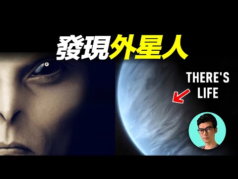 詹姆斯•韋伯新發現，距離地球120光年外的一顆行星，可能存在外星生命「曉涵哥來了」