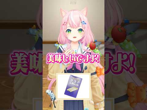 お菓子は1個だけだよ！ナリちゃん！#にじさんじ 【にじさんじ公式切り抜きチャンネル】