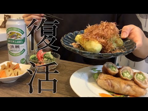 【家呑み】なんのコンセプトもないけどとりあえず食べたいもの作って食べて満たされる/焼かない焼きナス/オクラとミョウガの肉巻き/OL /vlog【復活】