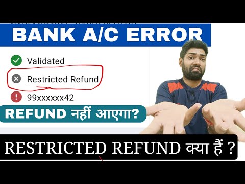 Income tax e filing portal मे bank account prevalidate/add करने पर restricted refund आ रहा है