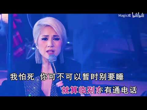 [ KTV ] 假如让我说下去 Nếu Như Để Em Tiếp Tục Nói - 杨千嬅 Dương Thiên Hoa Karaoke 伴奏