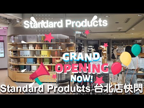 Standard Products 5/4 台北店快閃