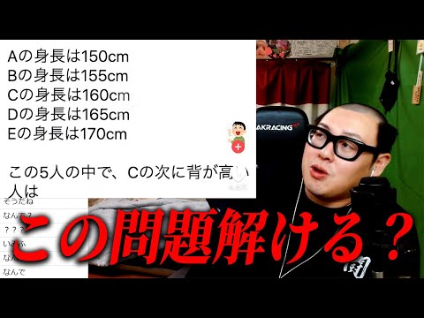 TikTokで話題となった国語の問題