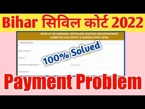 Bihar Civil Court Online Form 2022 Payment Problem Solved