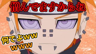 【NARUTO文字起こし】「憎んでますからね」【堀内賢雄】