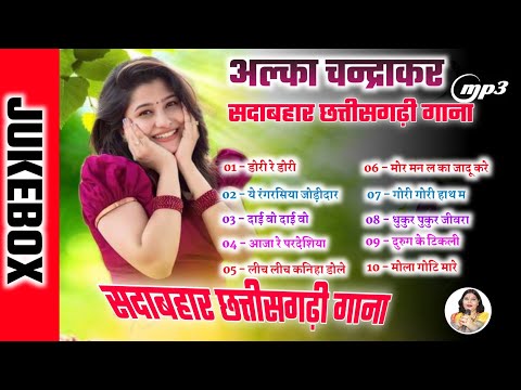 Cg Old Song | Cg Best Song | Cg Best Old Song | Cg Evergreen Old Song | Cg Old Song Jukebox | Omc