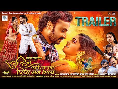 Dulhin Uhi Jaun Piya Mann Bhaye | OFFICIAL TRAILER | Mann Kuraishi, Sonali Sahare |Naresh Kesharwani