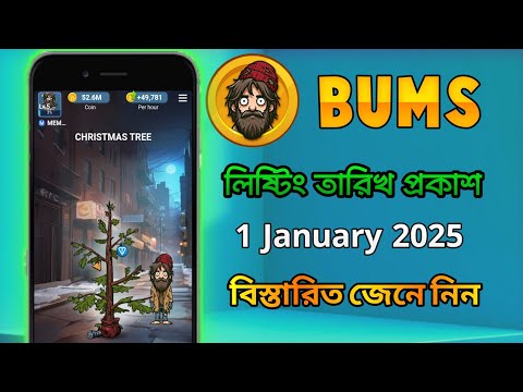 Bums coin listing 1 January 2025। Bums coin new update। Bums coin airdrop। paws bot