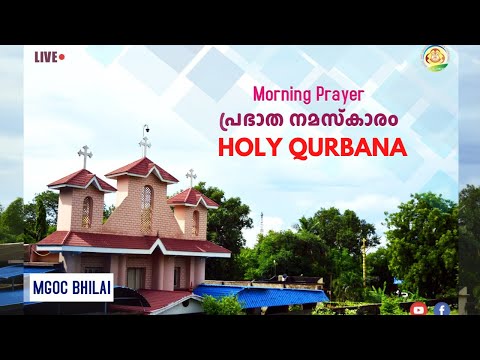 Holy Qurbana (English) | Morning Prayer & Holy Qurbana | 05th Dec 2021| Birth of John the Baptist |