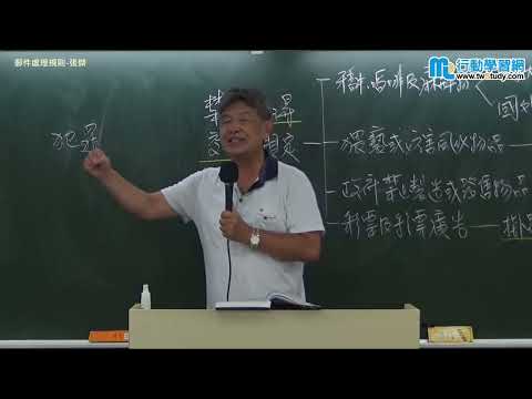 郵件處理規則│張傑老師 │《就業課程》【行動學習網】