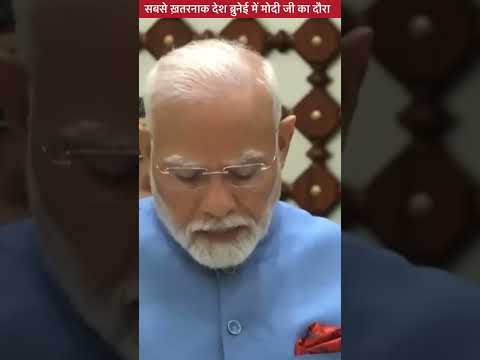 PM MODI #trending #latestnews #viralshort #news #hindinews #newsandviewsoftheelders