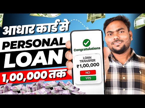 ✅101% Best Instant Loan App without income proof | Fast Approval Loan App 2024 | NO PAN - NO ADHAR