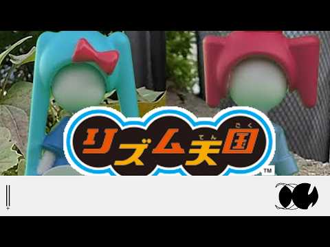 リズム天国で『イガク × メズマライザーマッシュアップ』