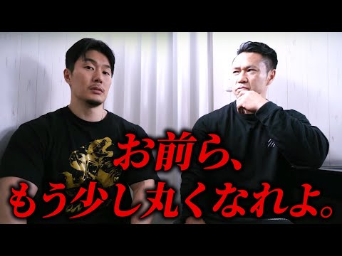 「お前ら、もう少し丸くなれよ。」久野圭一選手がフィジーク選手に言いたいことを聞いてみました。