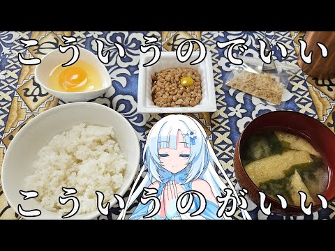 【こういうのでいい、こういうのがいい】白米、生卵と納豆と味噌汁の朝食【WhiteCUL】