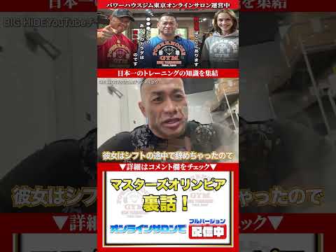 山岸プロと堺部トレーナー対談！