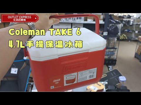 Coleman TAKE 6 4.7L手提保溫冰箱 | 24小時保溫 | 可放6罐350ml飲料