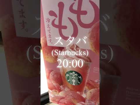 スタバで簿記を勉強するアラサーサラリーマン #vlog #スタバ #shorts #studyvlog