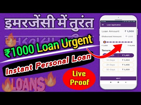 Emergency Loan // Urgent Loan // #shorts Video // Short