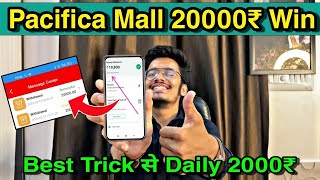 Pacific Mall Prediction Tricks | Pacific mall app trick | color game prediction tricks