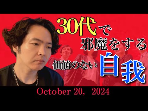 《ラジとも》30代に入ってから成長できる人間とできない人間の決定的な違い