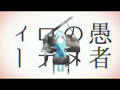 【Kagamine Len V4X】MKDR / 妄想感傷代償連盟  【Vocaloid cover】