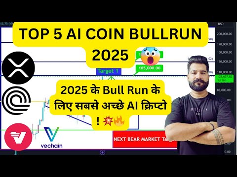 Best Coin to Buy Bull Run 2025 | Best Crypto to Buy Now | Top 5 AI Coins | AI Coin