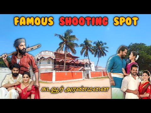 💢 FAMOUS SHOOTING SPOT 🤩 | KADAVUR ZAMEEN BUNGALOW | Tamil Cinema's @Nandhurider9274 #trending