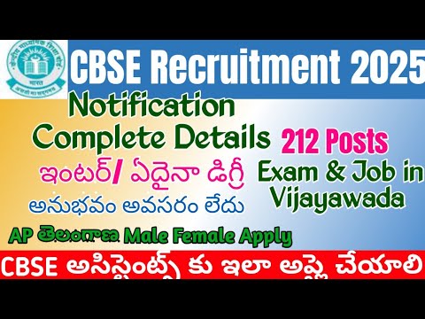 CBSE Recruitment 2025 Superintendent Junior Assistant | CBSE Apply Online   Start Date 01-01-2025