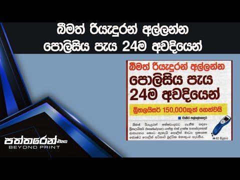 බීමත් රියැදුරන් අල්ලන්න පොලිසිය පැය 24ම අවදියෙන්