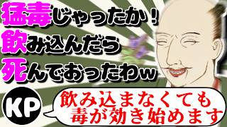 47才の高校生が二度目の青春を謳歌するようです【新クトゥルフ神話TRPG】【ボイロtrpg】【ゆっくりtrpg】