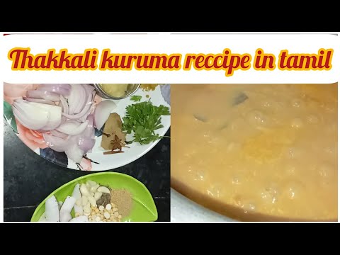 thakkali kuruma recipe in tamil | தக்காளி குருமா @sutharsanalifestyle308