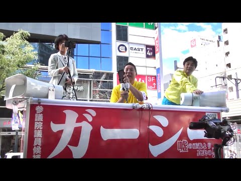 ガーシーコール 渋谷スクランブル 20220626 NHK党 ドバイから