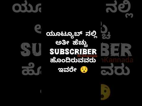 More subscriber in YouTube channels #kannada #karnataka #youtube #viral #india #trending #bengaluru