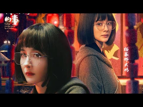 杨幂 Yang Mi - Trailer movie “Nothing Can’t Be Undone by a Hotpot” 没有一顿火锅解决不了的事