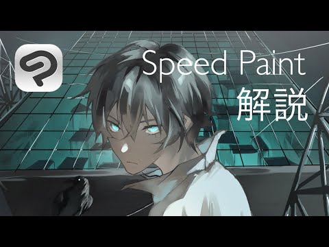 【Speed Paint】クリスタで描いた厚塗りイラストのメイキング【解説動画】