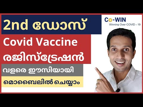 How to Schedule Second Dose Covid Vaccine | How to Register for 2nd Dose Covid Vaccine | Malayalam