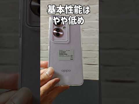 【ド安定】OPPO Reno 11Aがワイモバで12960円