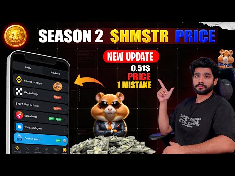 HAMSTER KOMBAT SEASON 2 AIRDROP 5$ PRICE || HAMSTER KOMBAT SEASON 2 || HAMSTER KOMBAT S2 LISTING