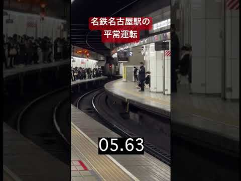 だいたい15秒待てば次の電車来る