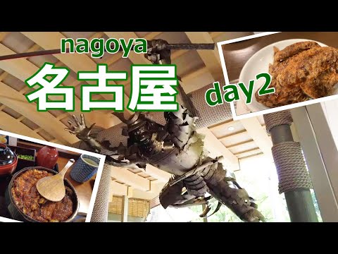 【名古屋旅行vlog】名古屋の魅力を再発見♪　なごやめし＆観光　熱田神宮｜四間道・円頓寺｜金山［愛知の旅day2］